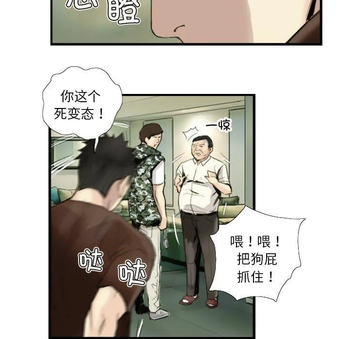 超能刑警第24話