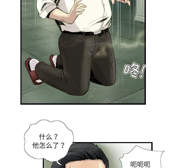 超能刑警第24話