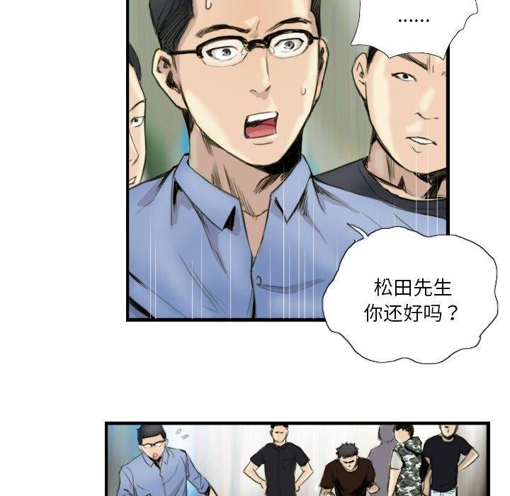 超能刑警第24話