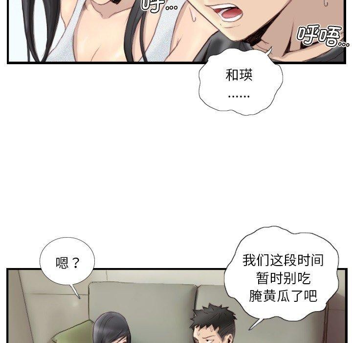 超能刑警第24話