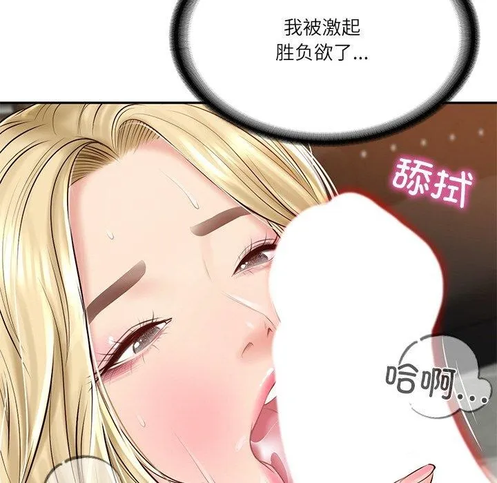 财阀家的女婿第11話