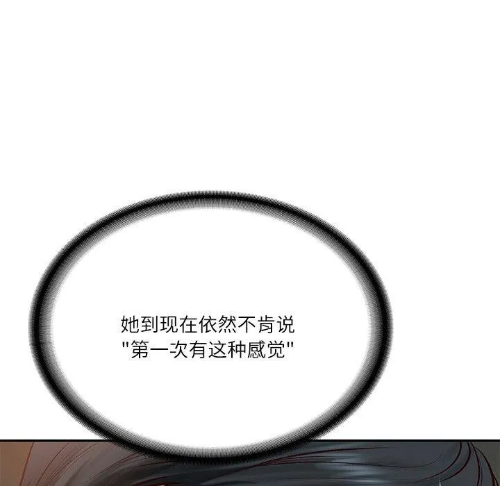 财阀家的女婿第11話