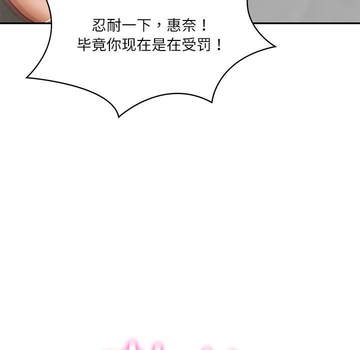 财阀家的女婿第11話