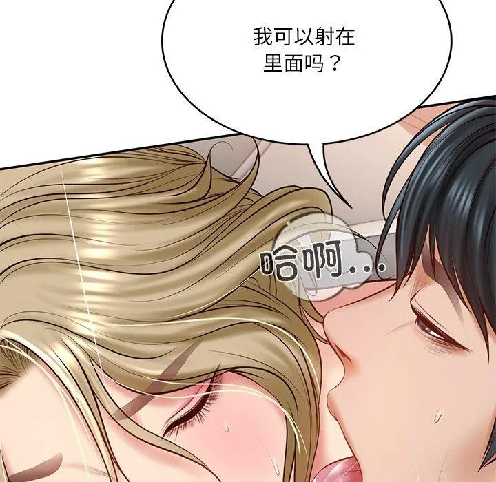 财阀家的女婿第11話