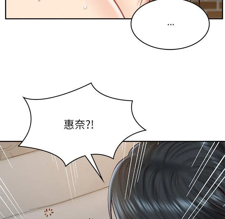 财阀家的女婿第11話