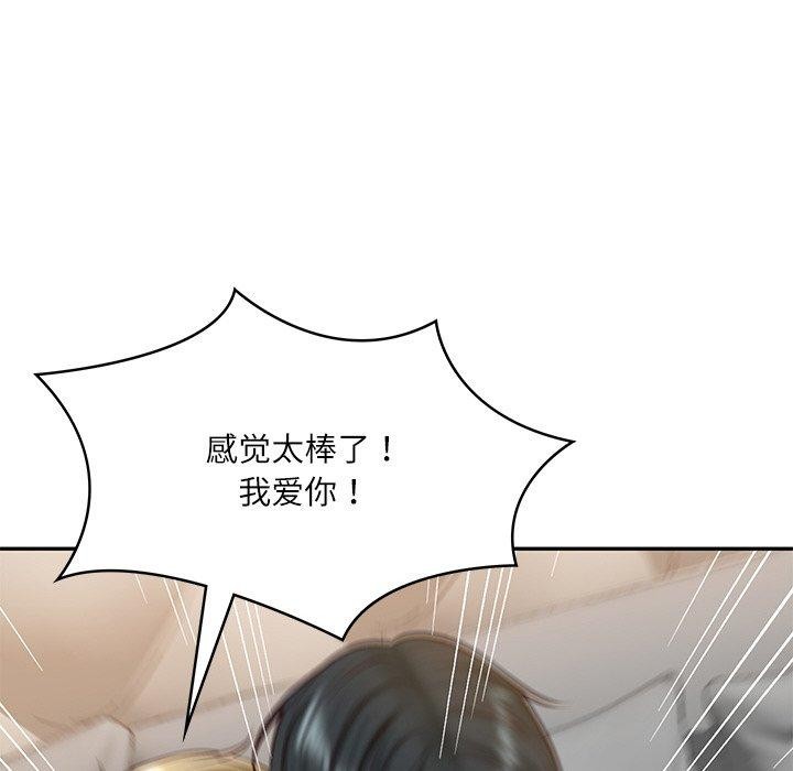 财阀家的女婿第11話