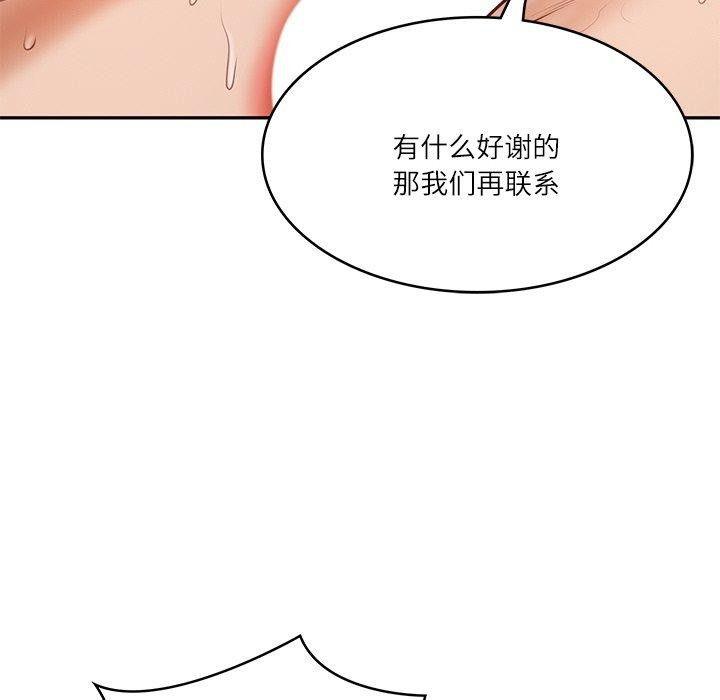财阀家的女婿第11話