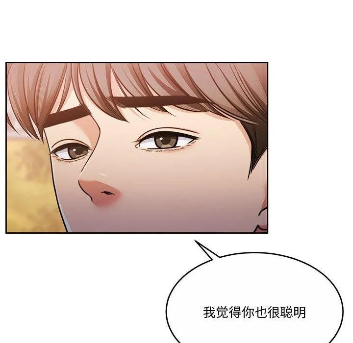 怀孕契约第16話