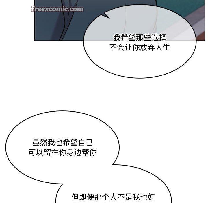 怀孕契约第16話