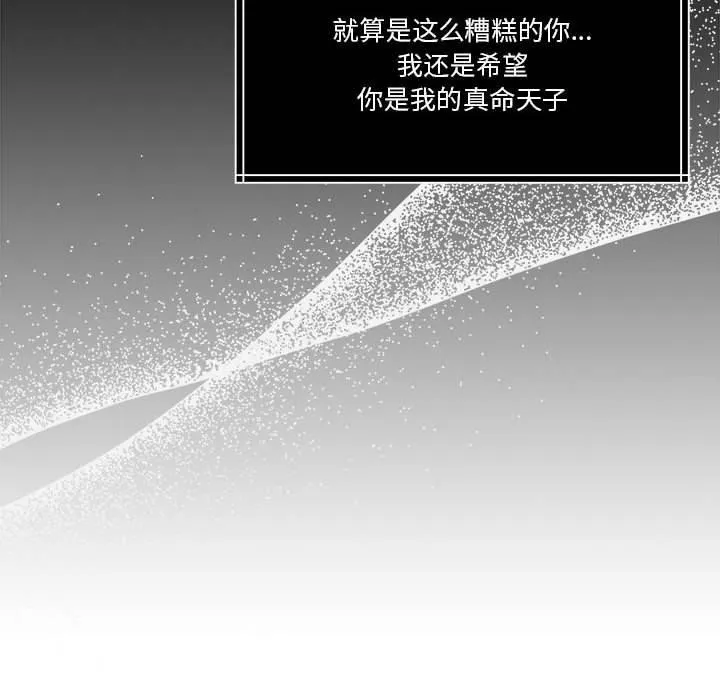 怀孕契约第16話