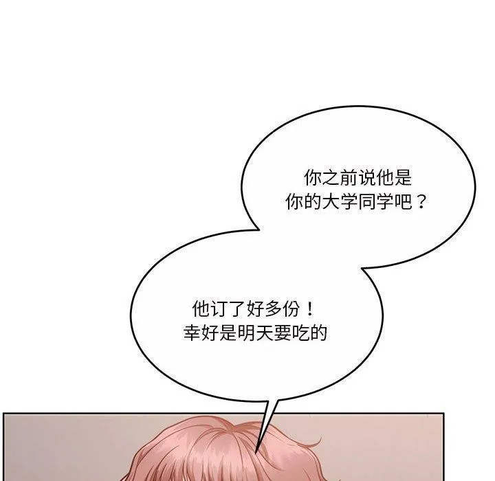 怀孕契约第16話
