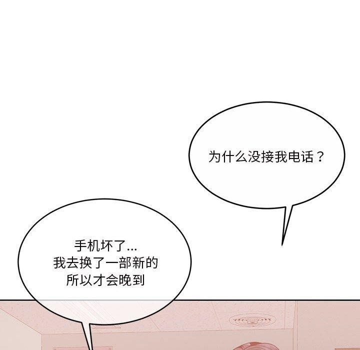怀孕契约第16話
