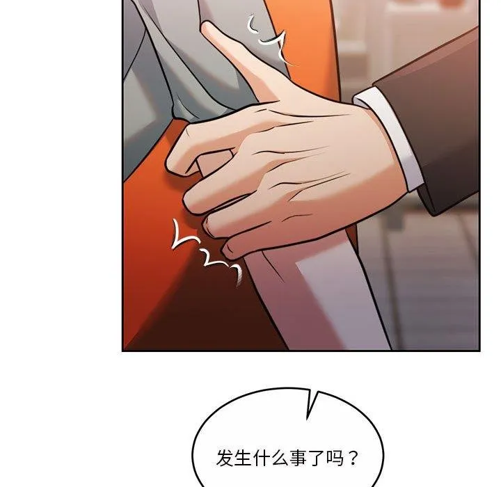 怀孕契约第16話