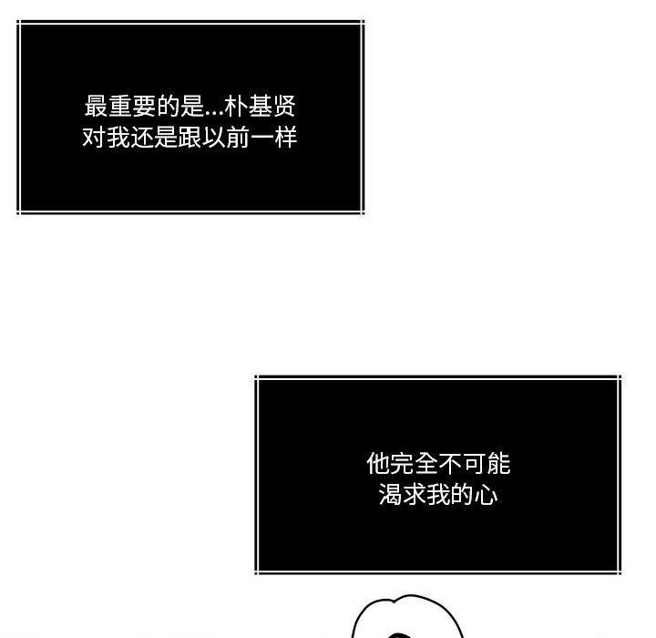 怀孕契约第16話