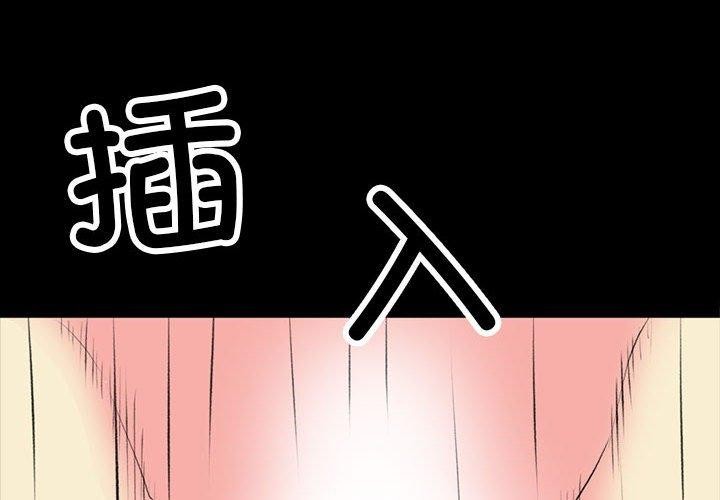撩妹笔记本第19話
