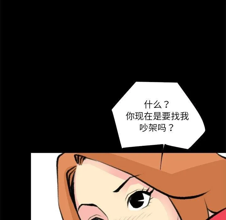 撩妹笔记本第19話