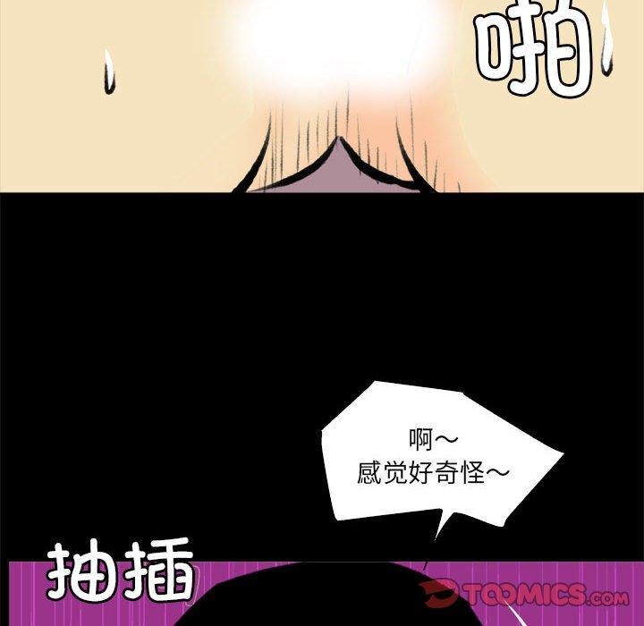 撩妹笔记本第19話