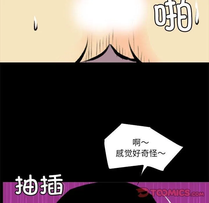 撩妹笔记本第19話