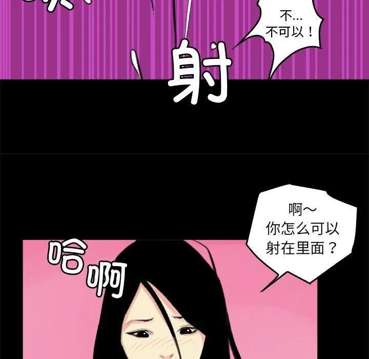 撩妹笔记本第19話