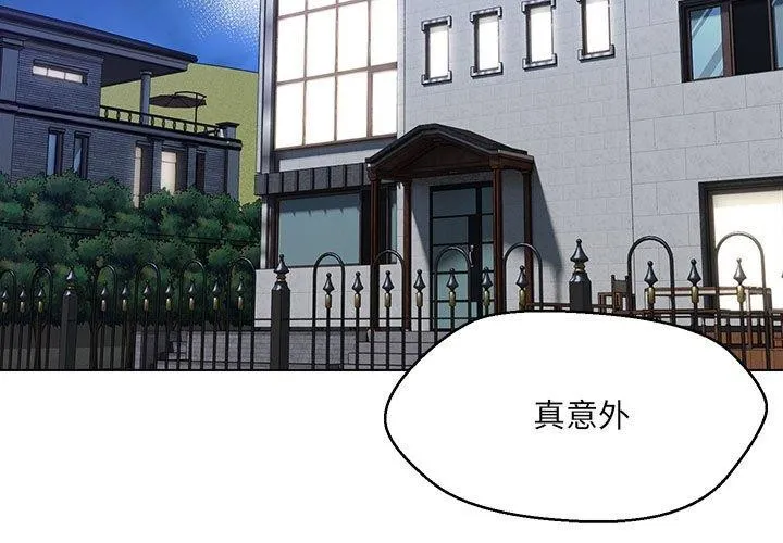 嫁入豪门的老师第40話