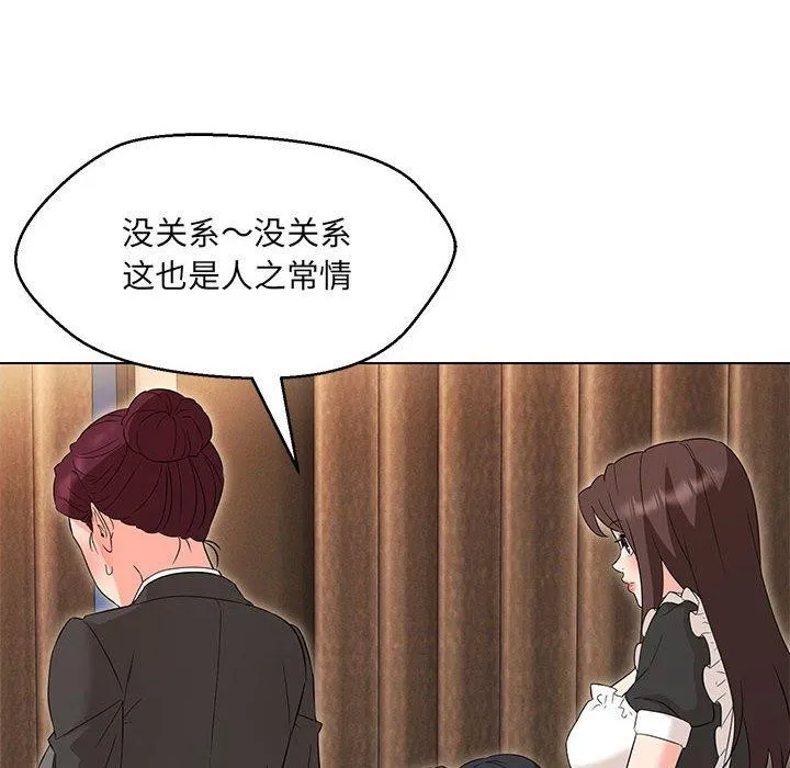 嫁入豪门的老师第40話