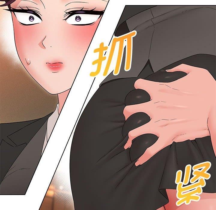 嫁入豪门的老师第40話