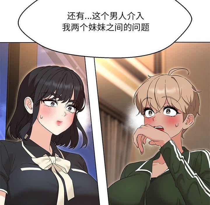 嫁入豪门的老师第40話
