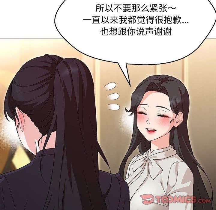 嫁入豪门的老师第40話