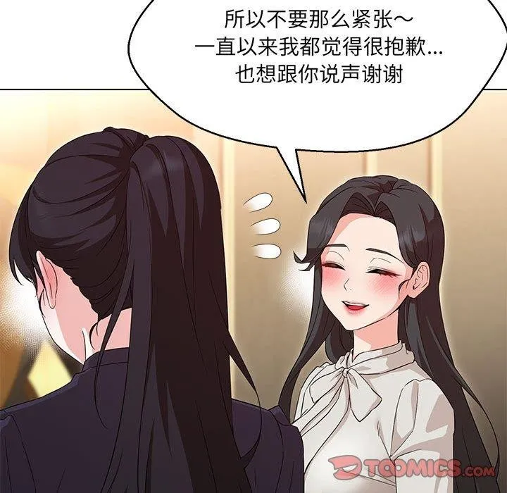 嫁入豪门的老师第40話