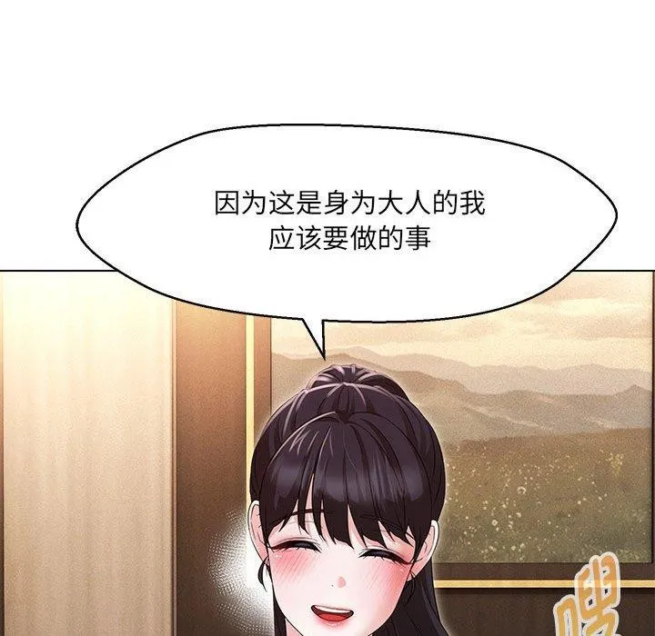 嫁入豪门的老师第40話
