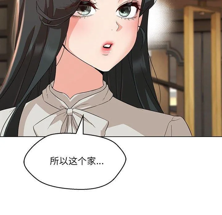 嫁入豪门的老师第40話