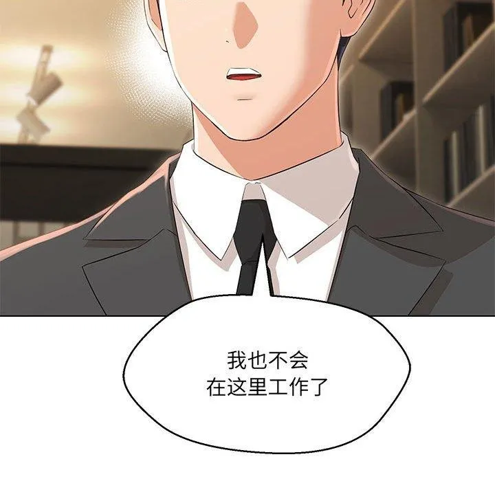嫁入豪门的老师第40話