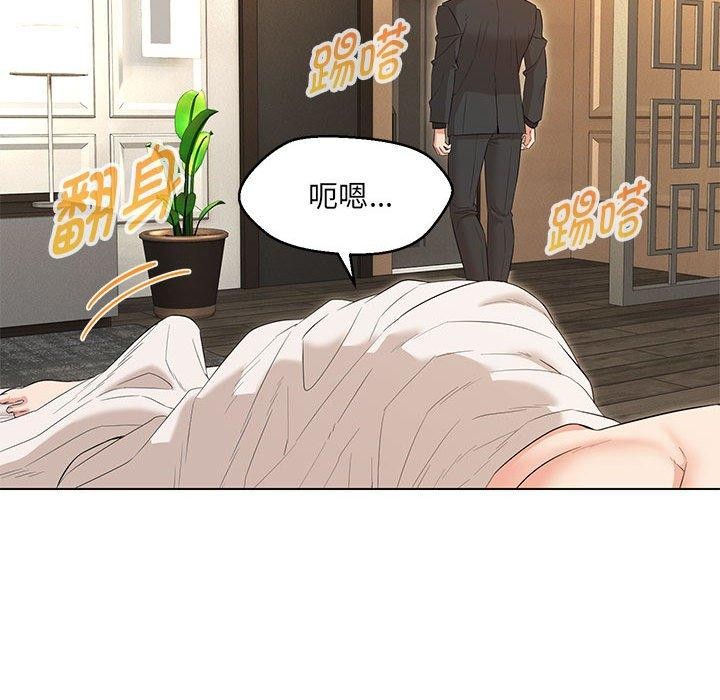 嫁入豪门的老师第40話