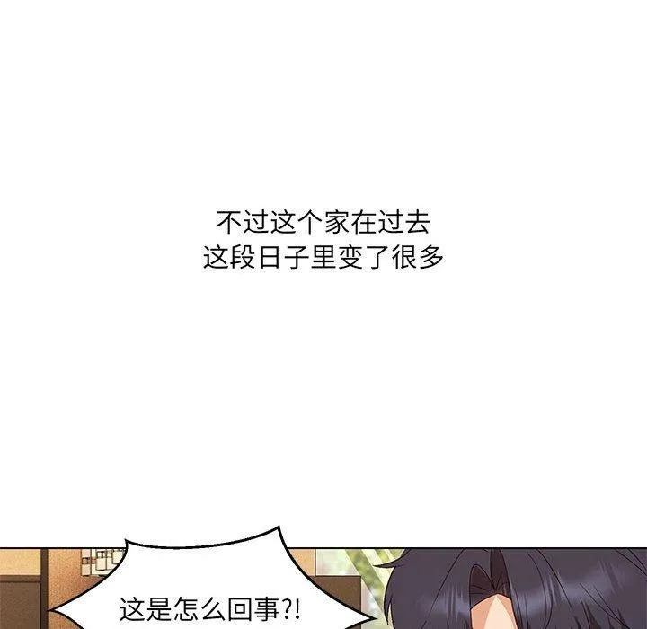 嫁入豪门的老师第40話