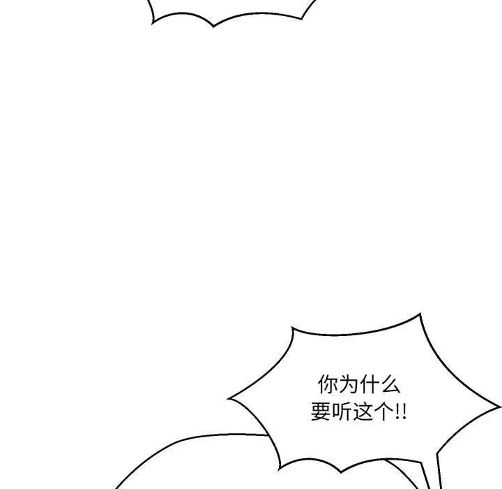 嫁入豪门的老师第40話
