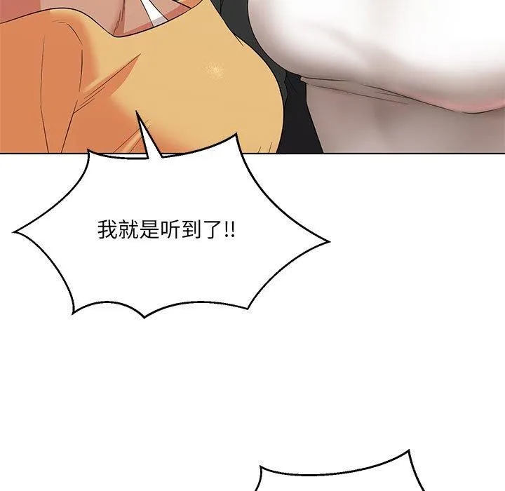 嫁入豪门的老师第40話