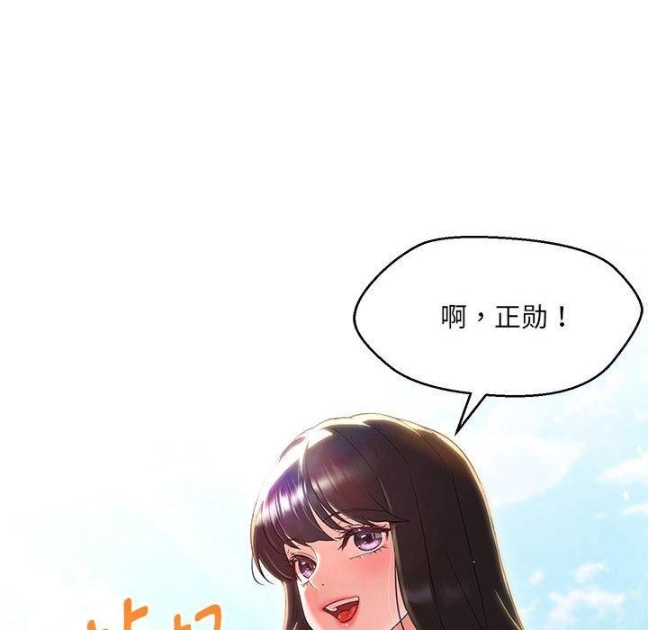 嫁入豪门的老师第40話