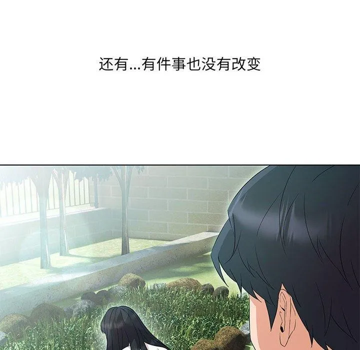 嫁入豪门的老师第40話