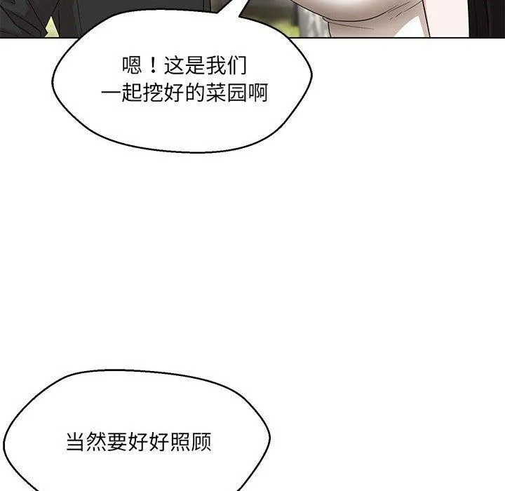 嫁入豪门的老师第40話