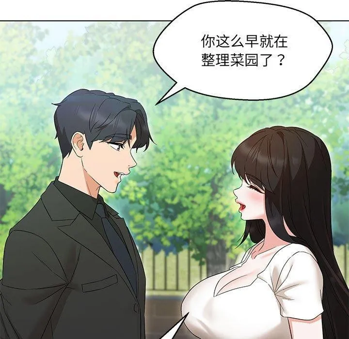 嫁入豪门的老师第40話