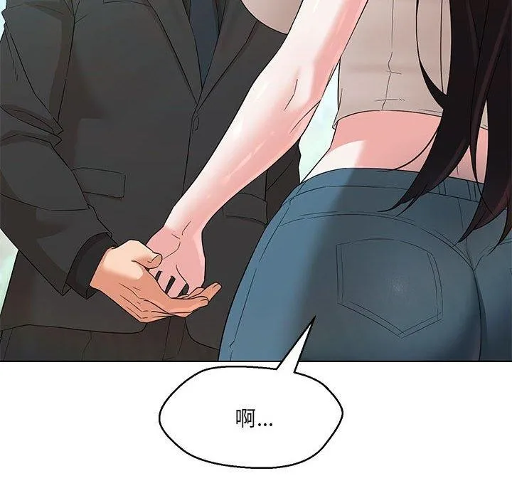 嫁入豪门的老师第40話