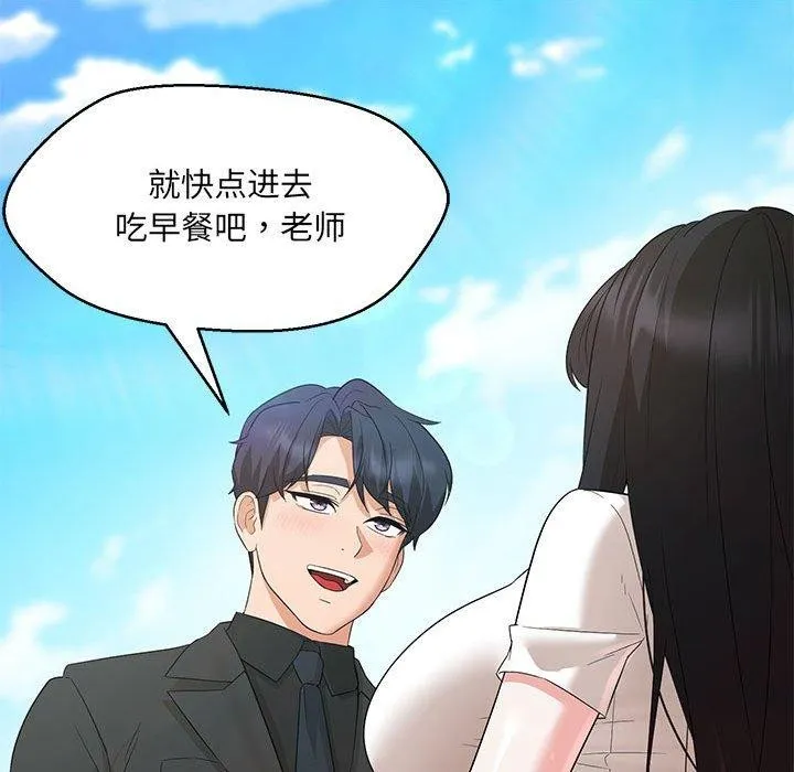 嫁入豪门的老师第40話