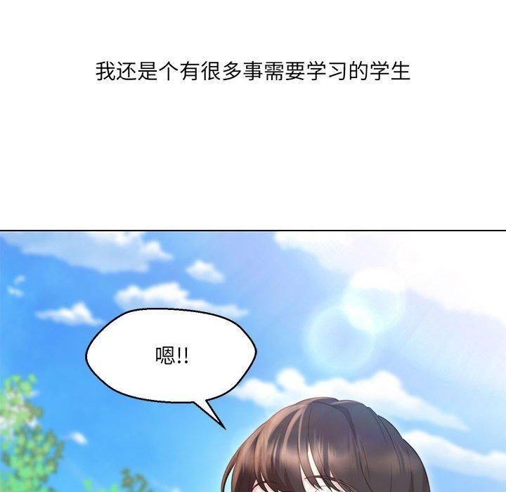嫁入豪门的老师第40話