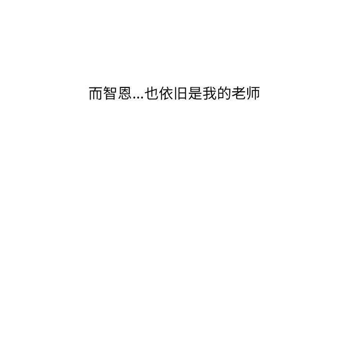 嫁入豪门的老师第40話