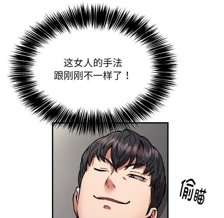 新都市外卖员第28話