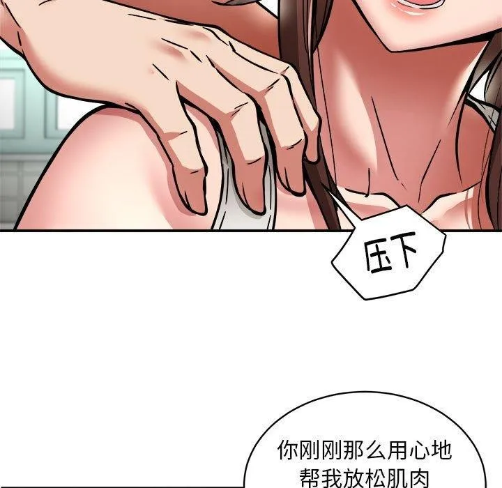 新都市外卖员第28話