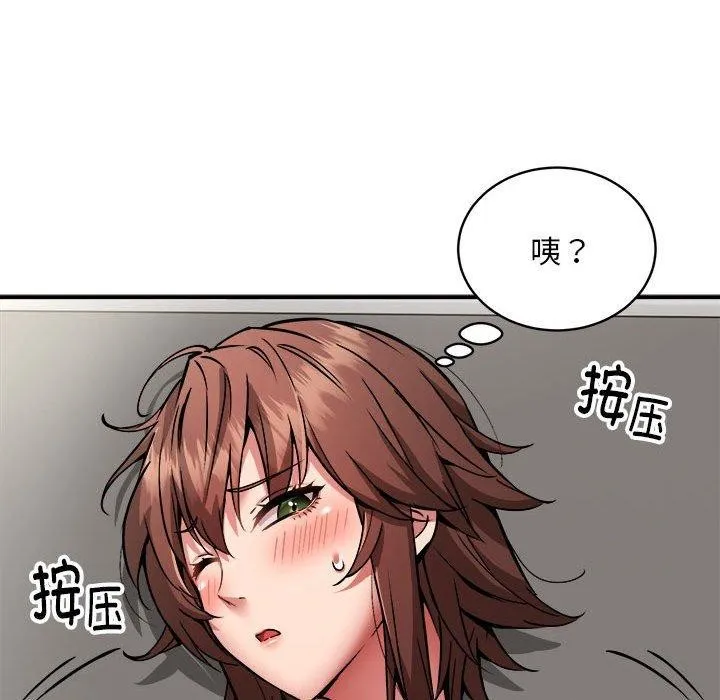新都市外卖员第28話
