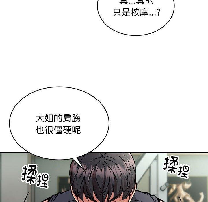新都市外卖员第28話