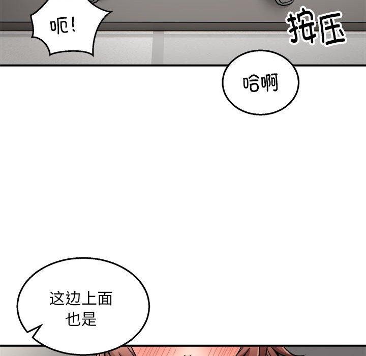 新都市外卖员第28話