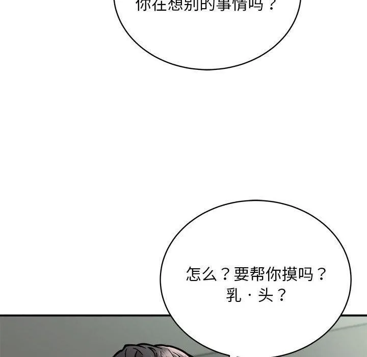 新都市外卖员第28話